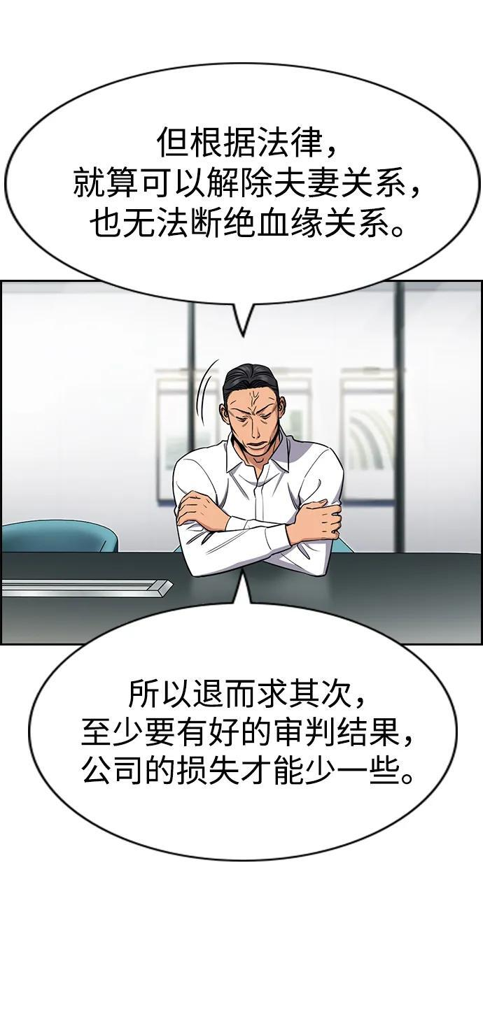 第205话 第53页