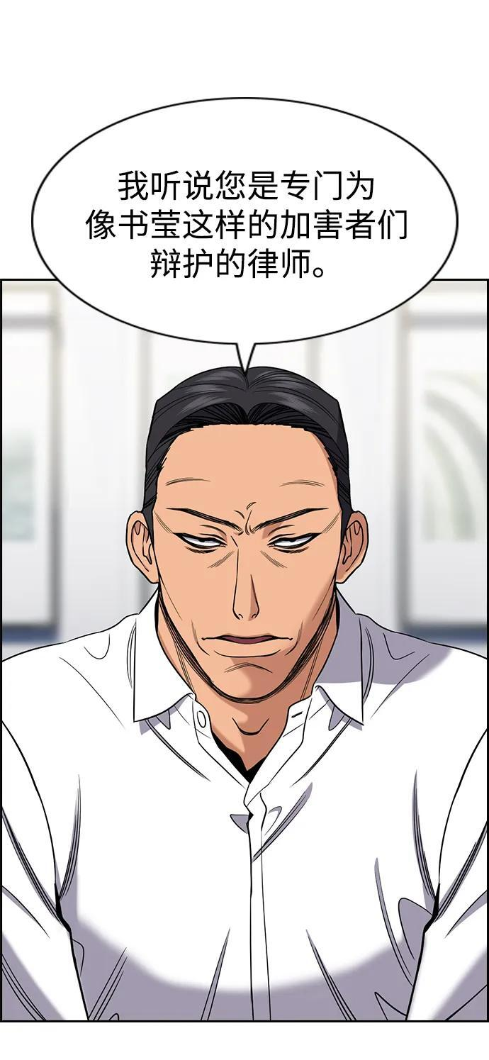 第205话 第54页