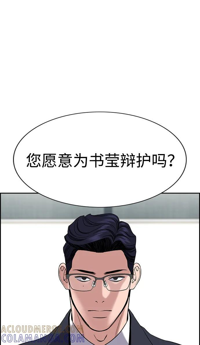 第205话 第55页