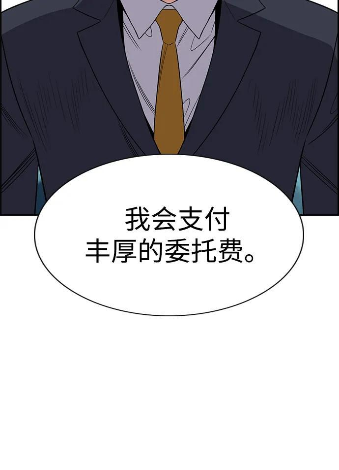 第205话 第56页