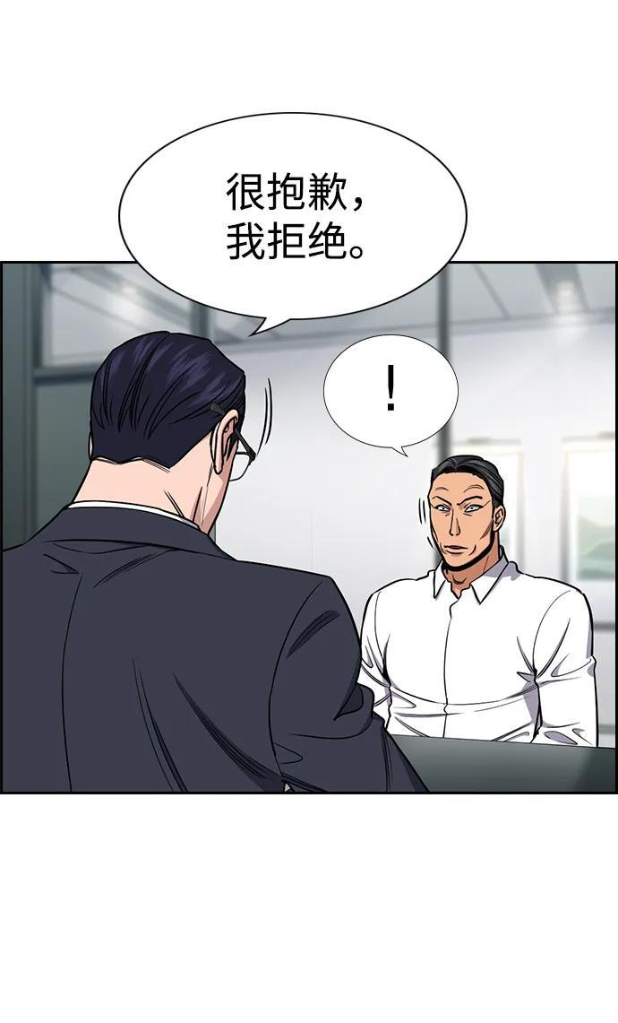 第205话 第57页