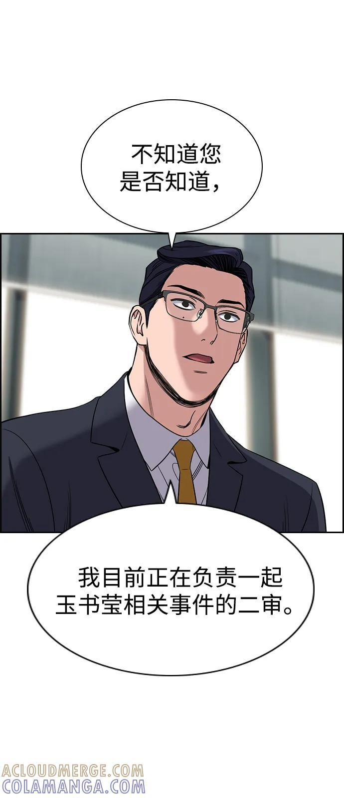 第205话 第58页