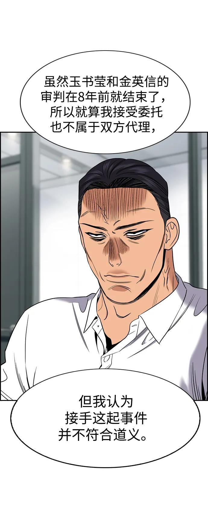 第205话 第59页