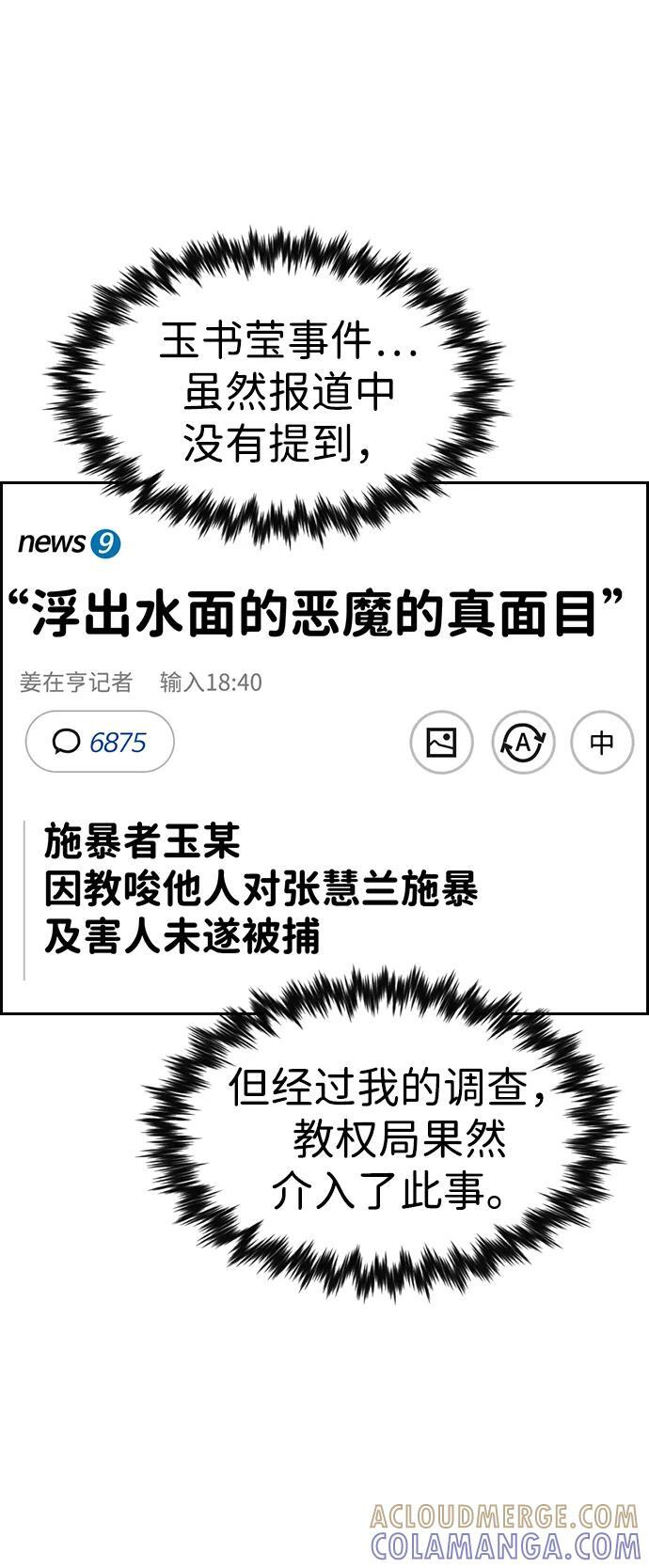 第205话 第61页