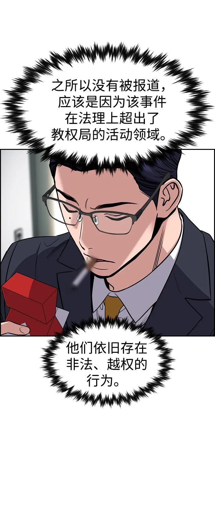 第205话 第62页