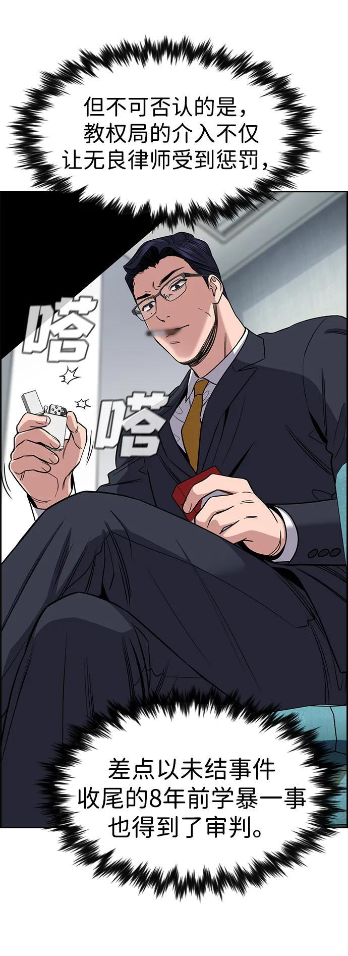 第205话 第63页