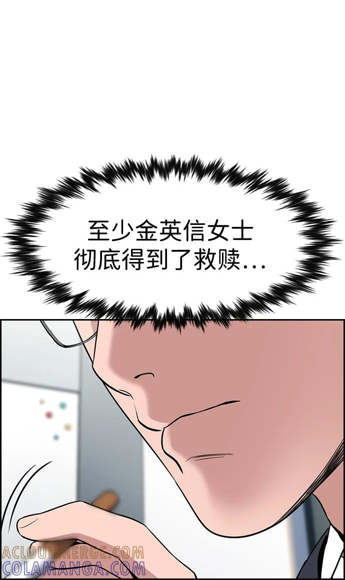 第205话 第64页
