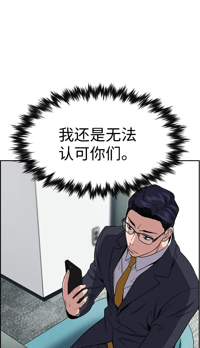 第205话 第66页