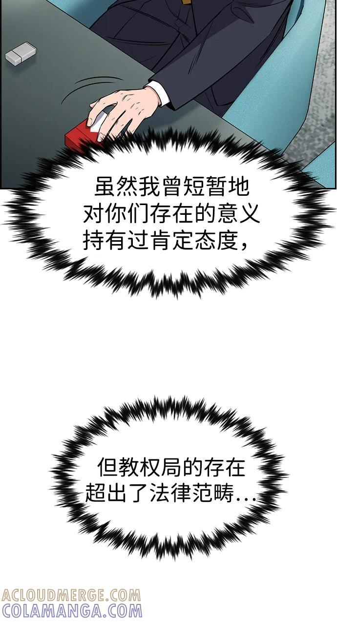 第205话 第67页