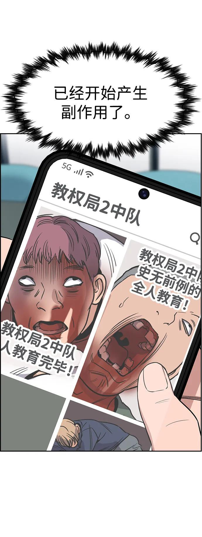 第205话 第68页