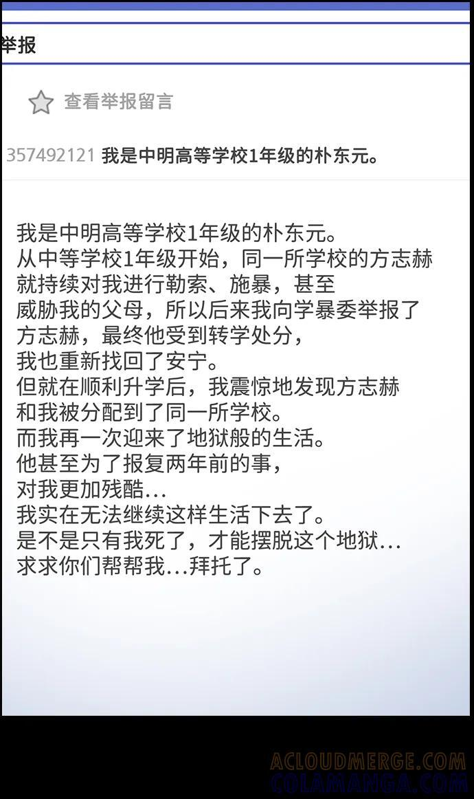 第205话 第70页