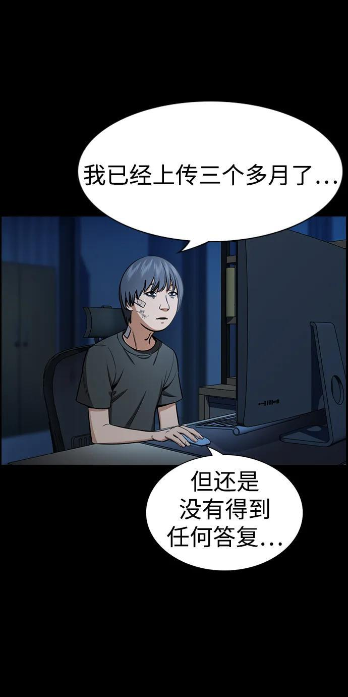 第205话 第71页