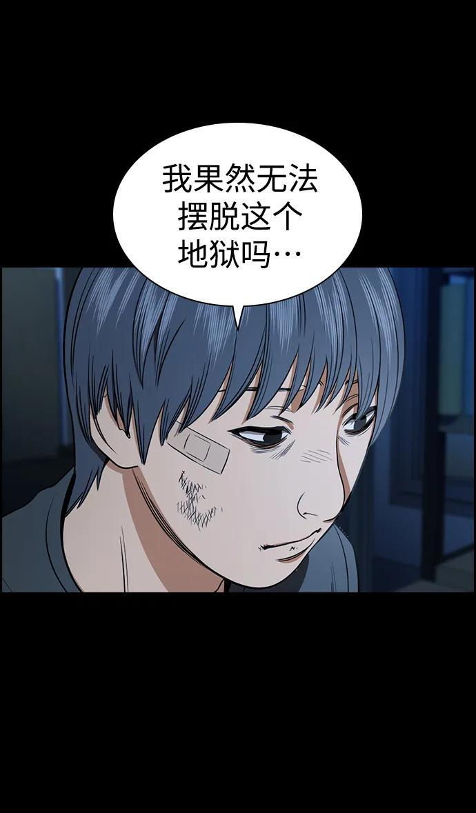 第205话 第72页
