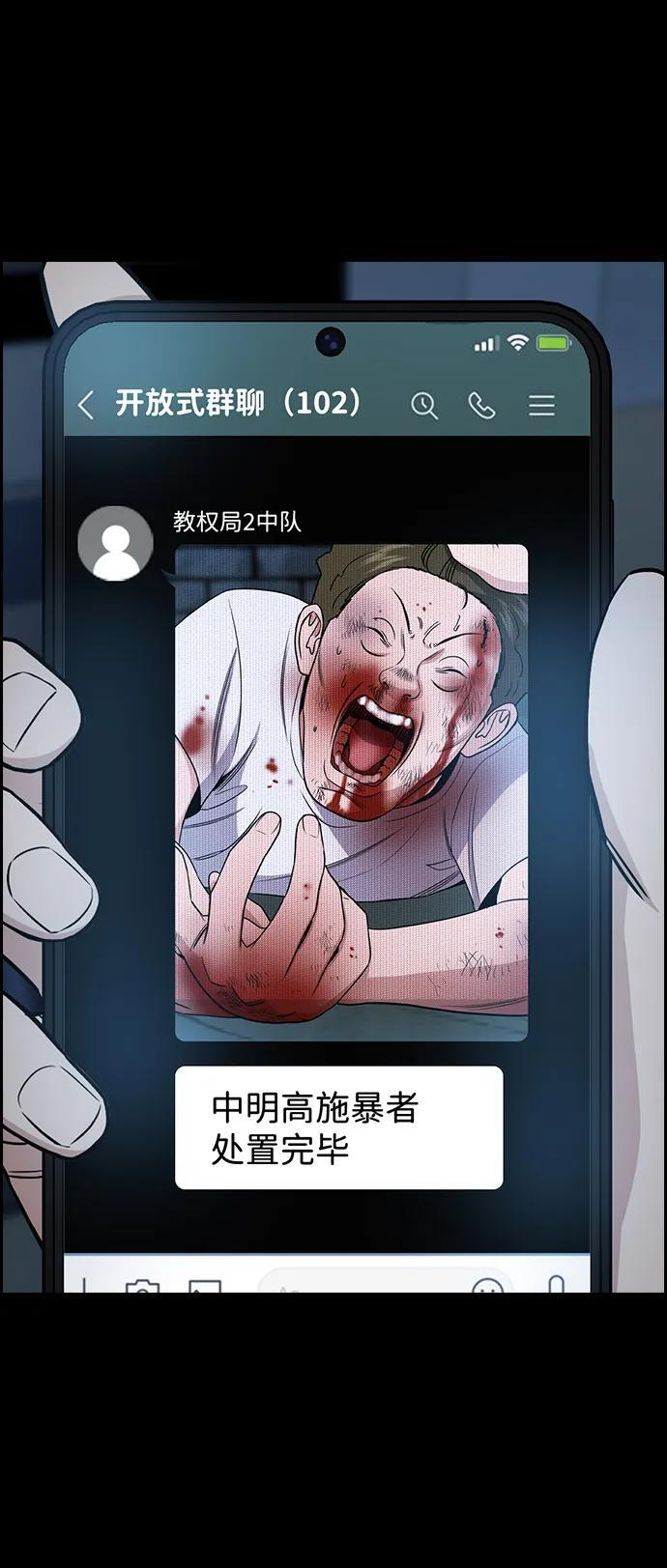 第205话 第74页