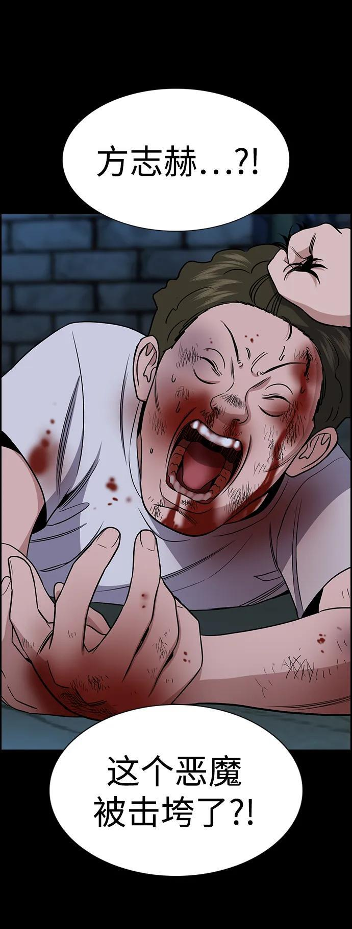 第205话 第75页