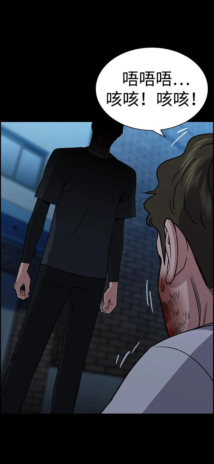 第205话 第78页