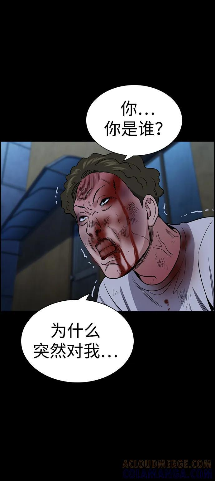 第205话 第79页