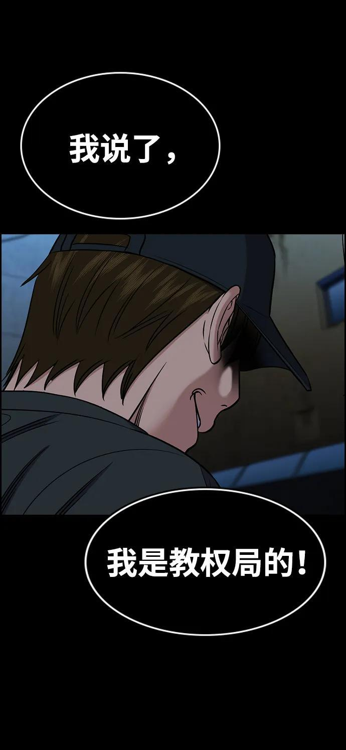 第205话 第80页