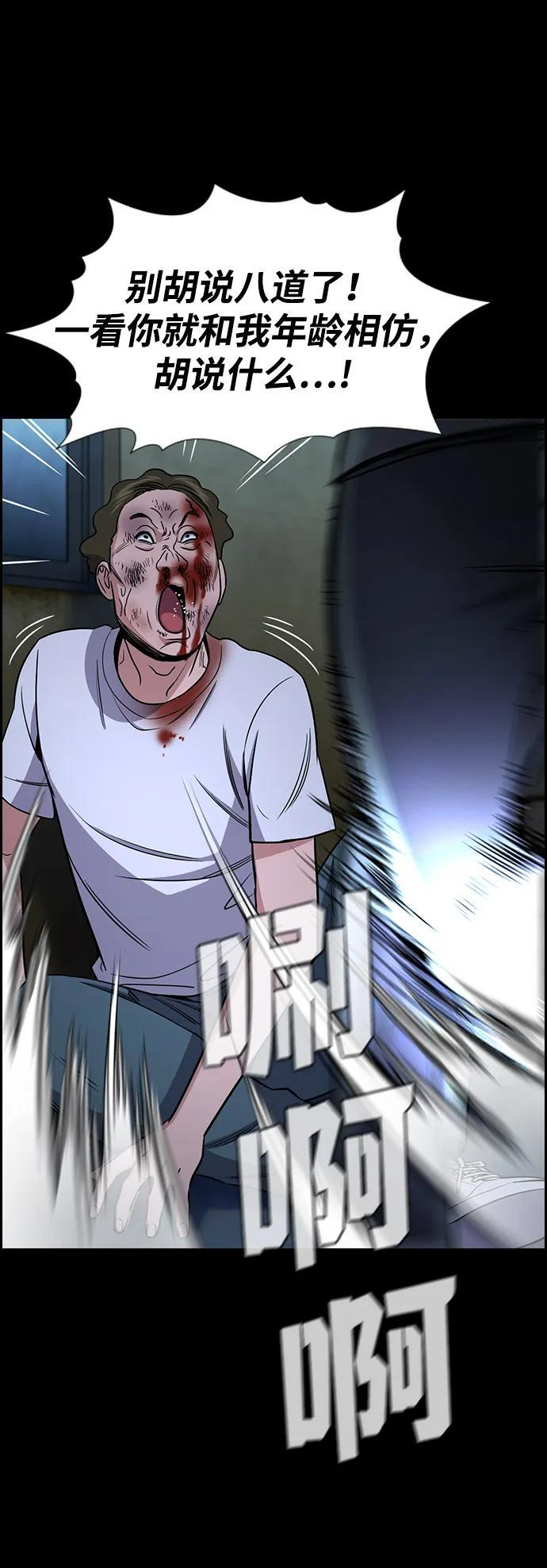 第205话 第81页