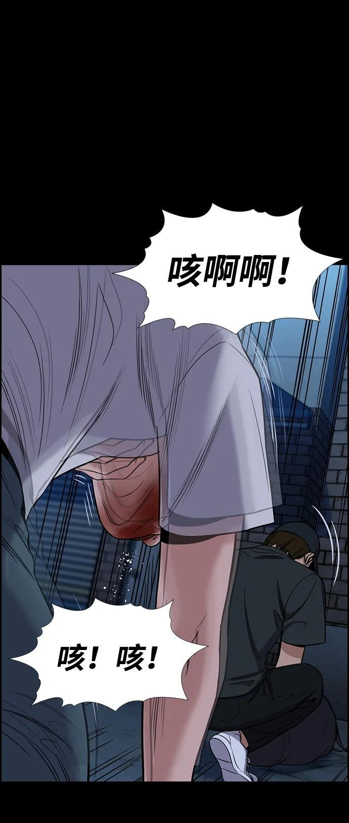 第205话 第83页