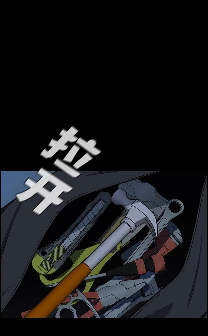 第205话 第84页