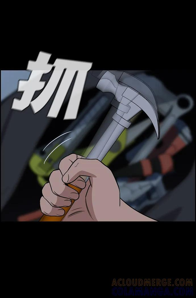 第205话 第85页