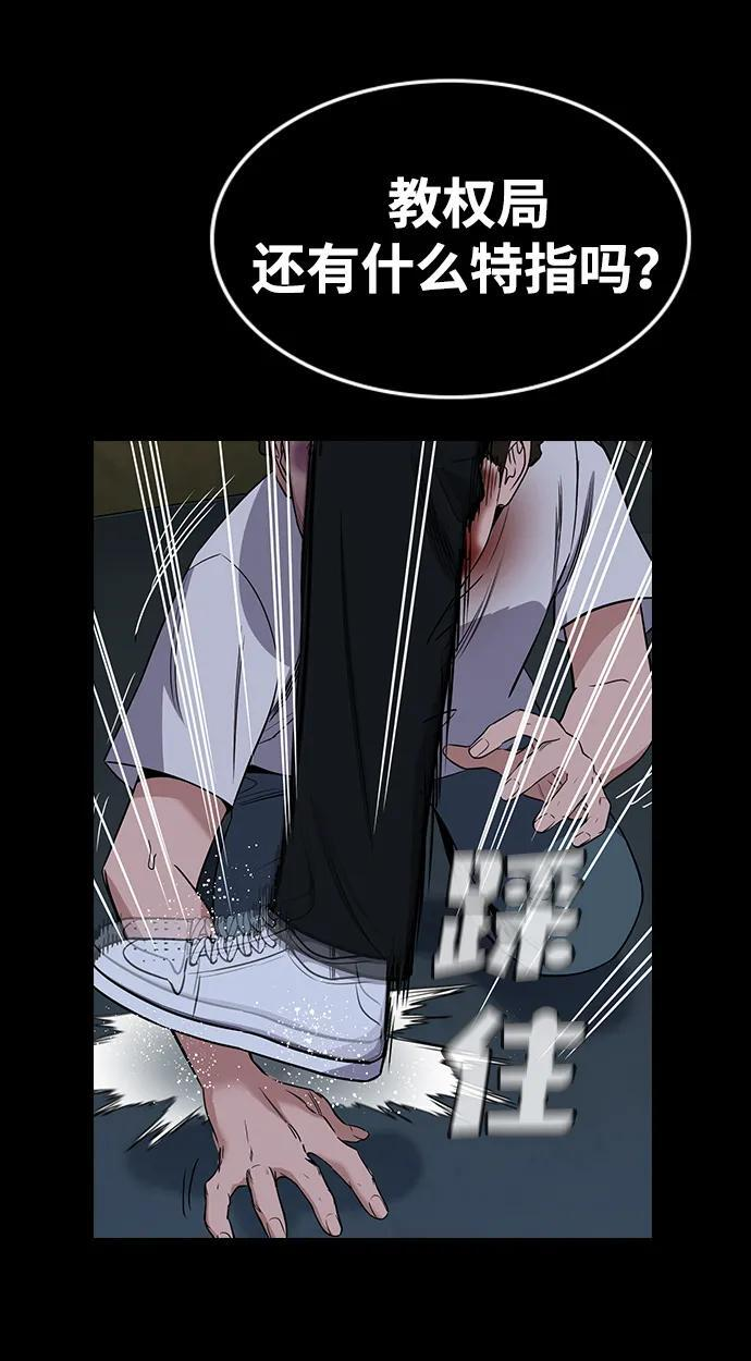 第205话 第86页