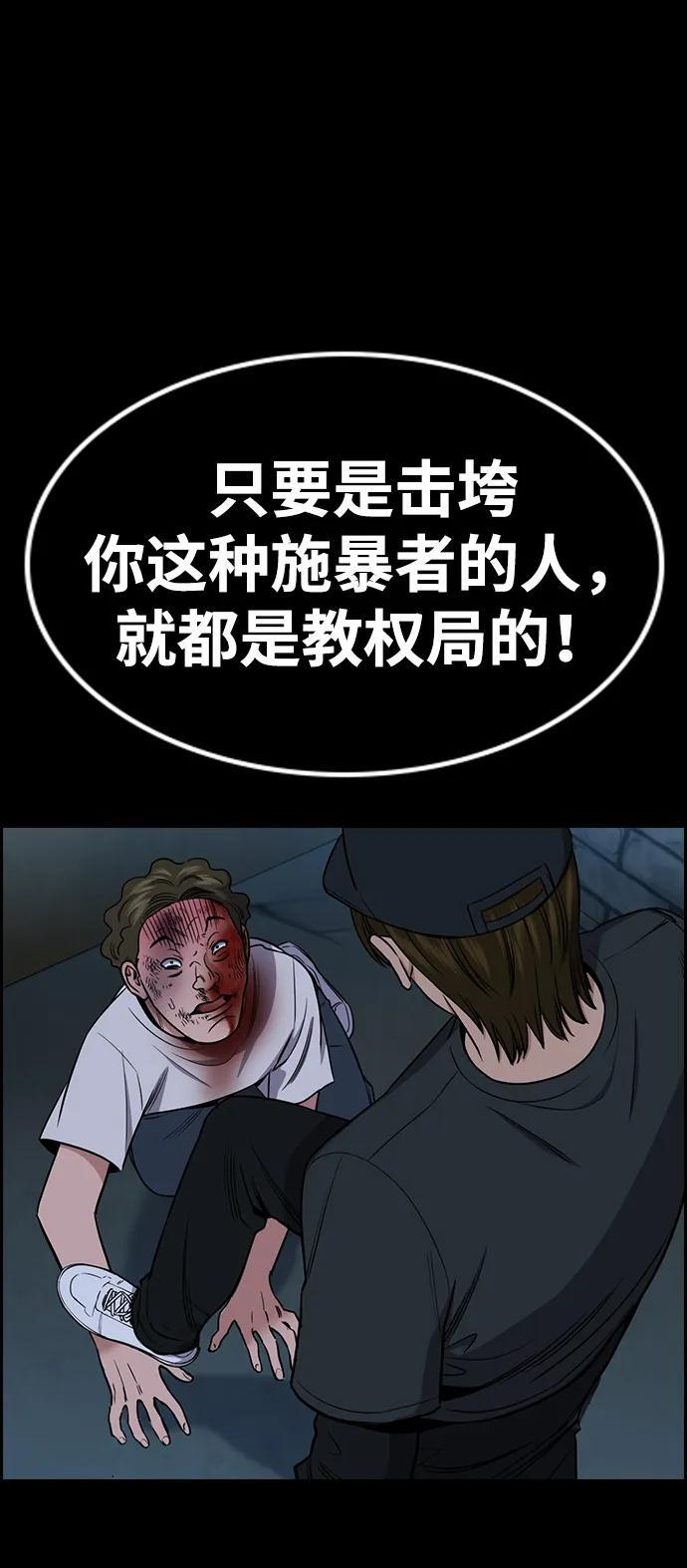 第205话 第87页