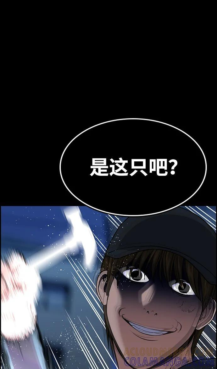 第205话 第88页