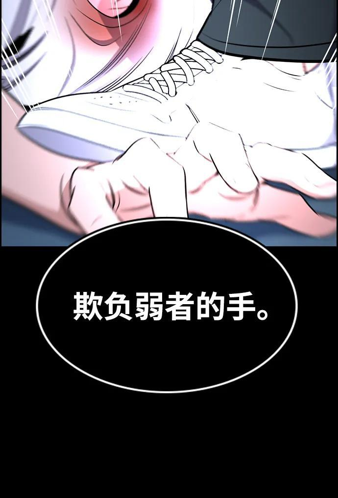 第205话 第90页