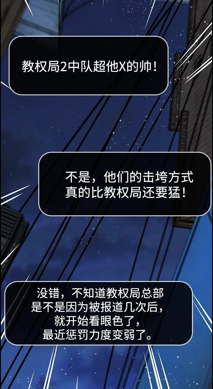 第205话 第92页