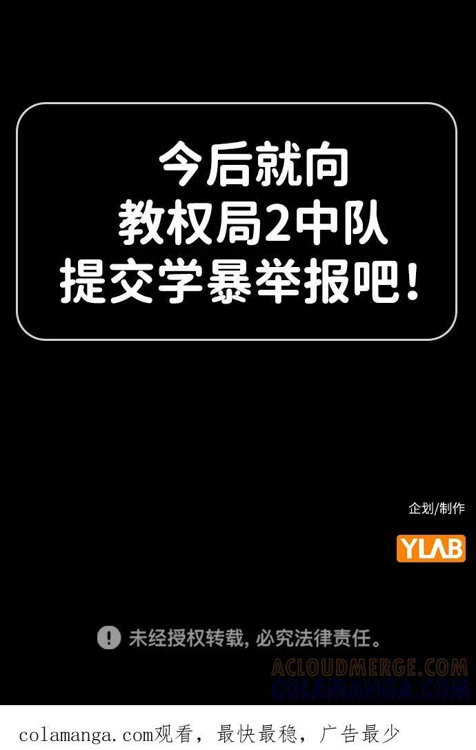 第205话 第94页