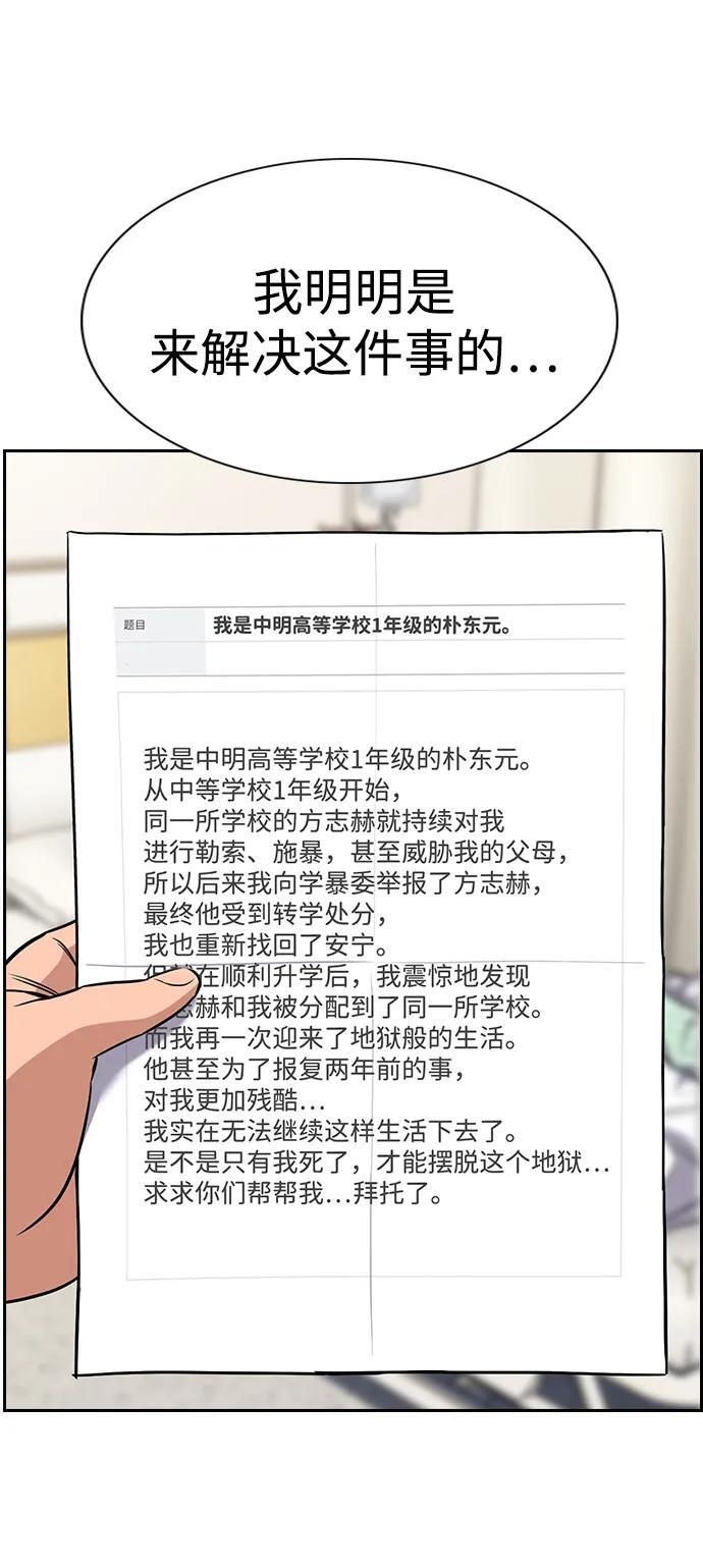 第206话 第3页