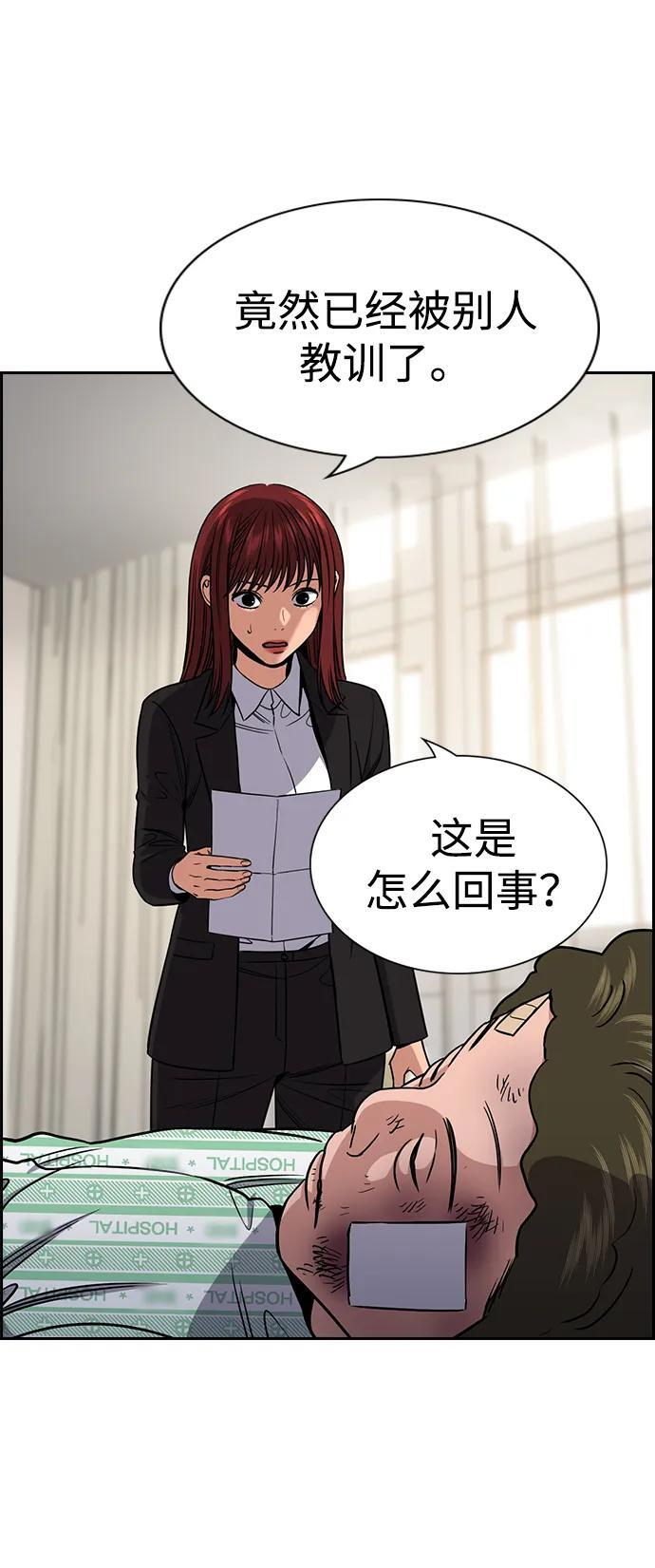 第206话 第5页