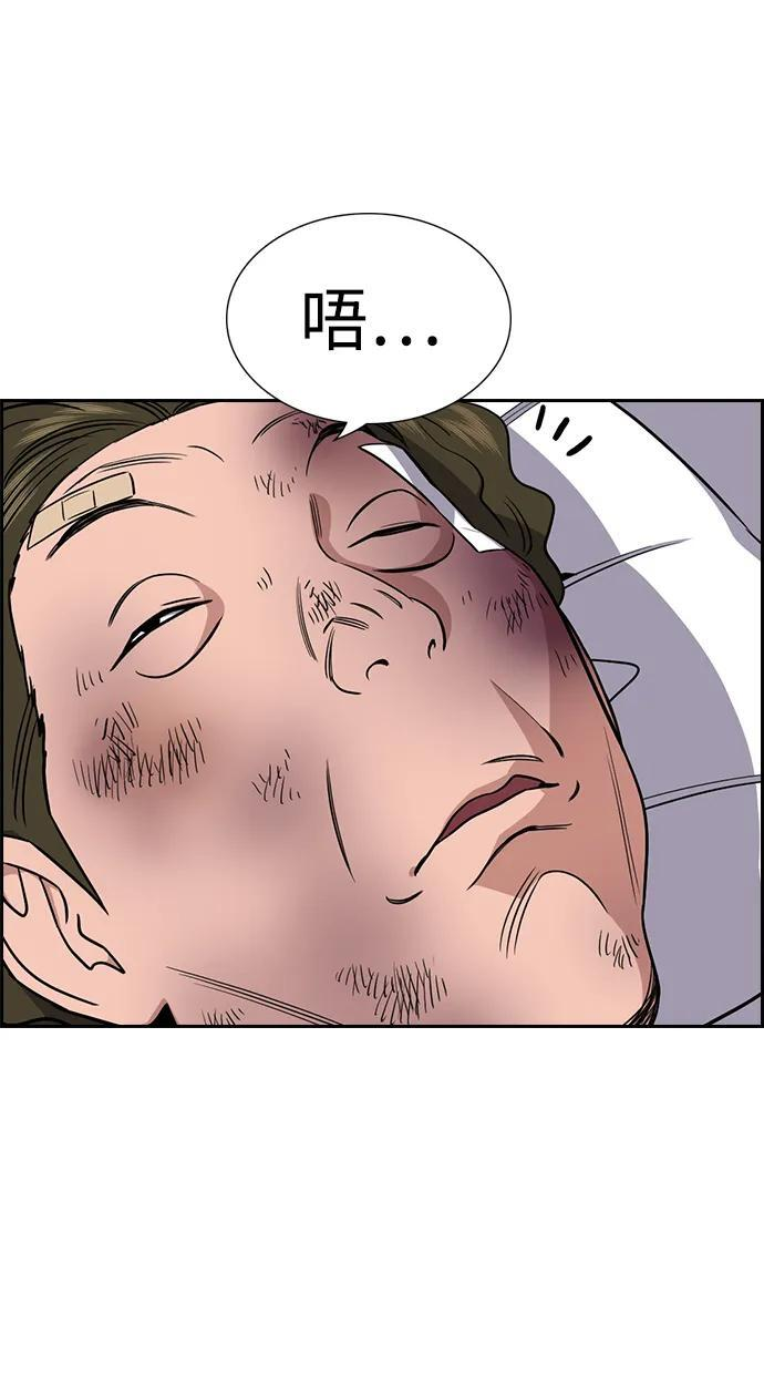 第206话 第6页