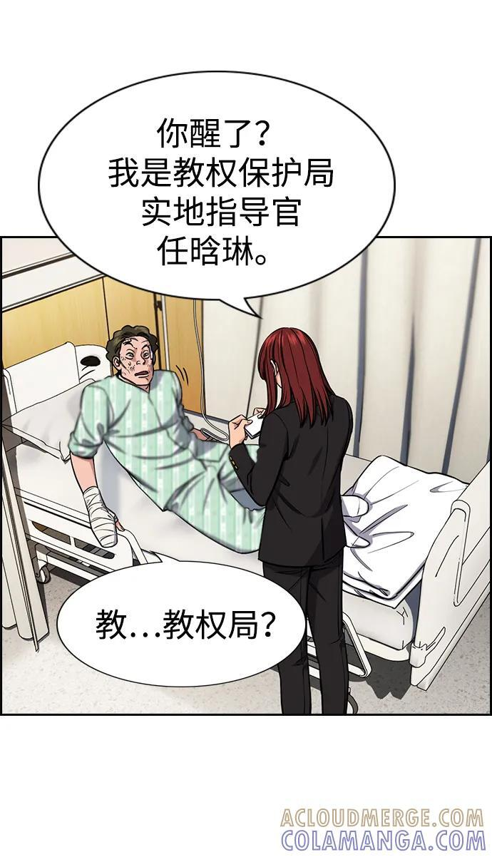第206话 第7页