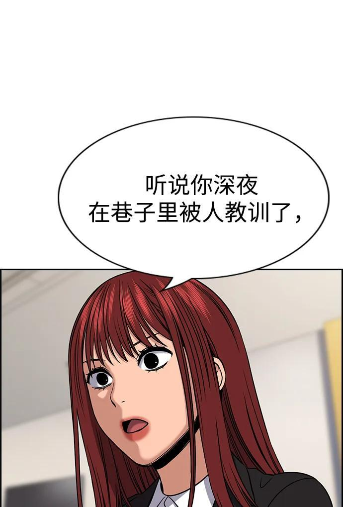 第206话 第8页