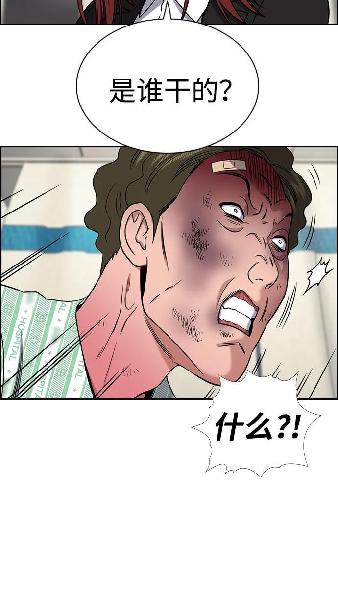 第206话 第9页