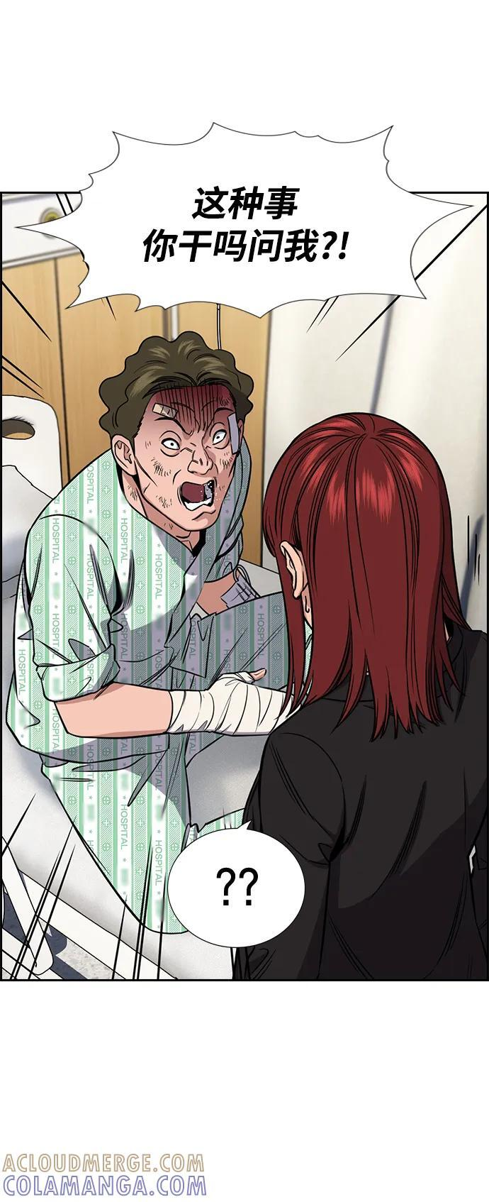 第206话 第10页