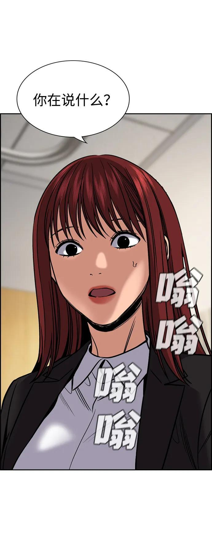 第206话 第12页