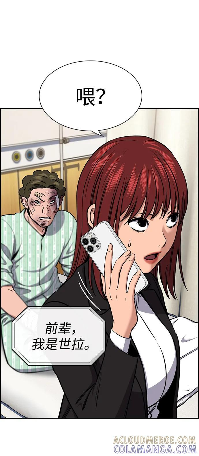 第206话 第13页