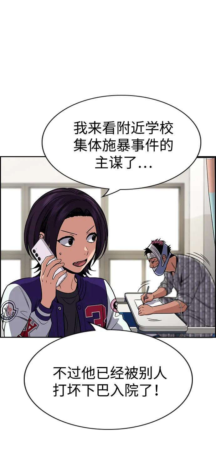 第206话 第14页