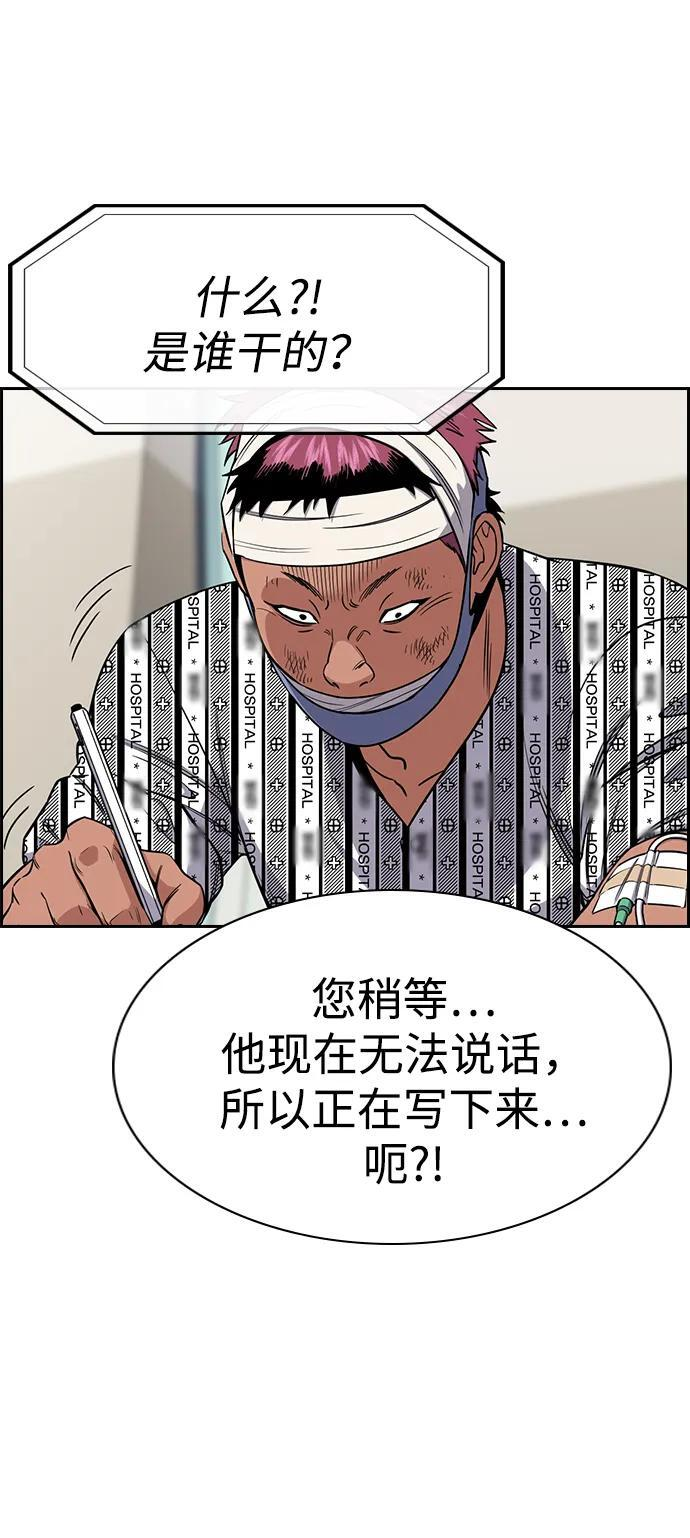 第206话 第15页