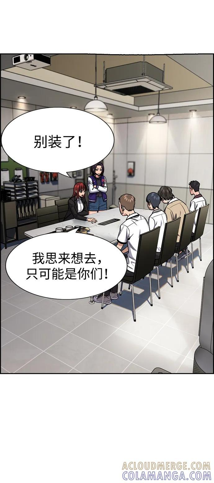 第206话 第22页