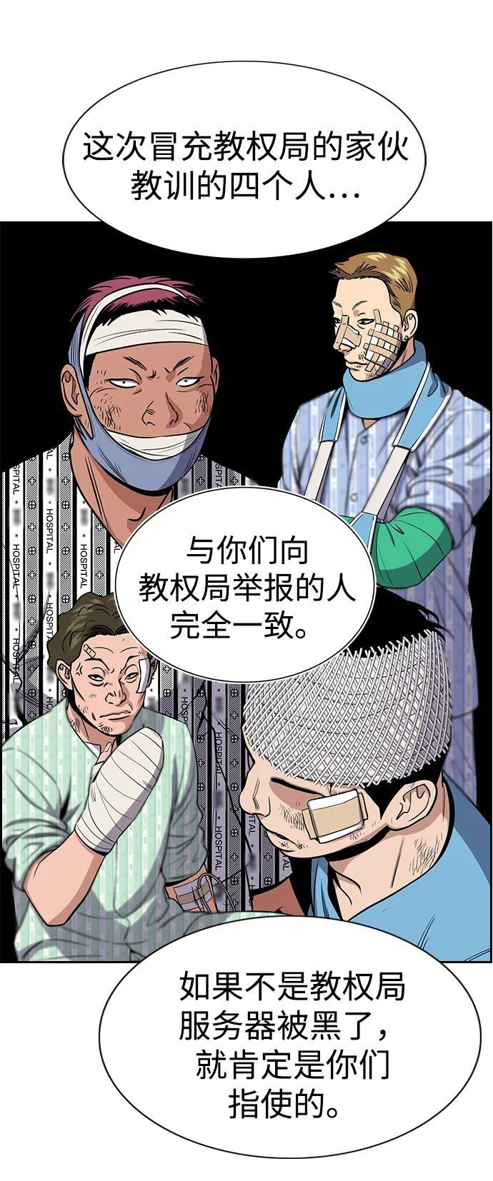 第206话 第23页