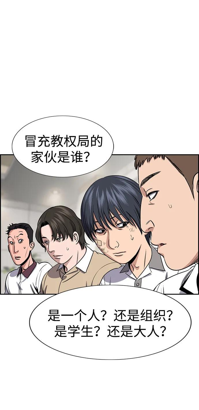 第206话 第24页