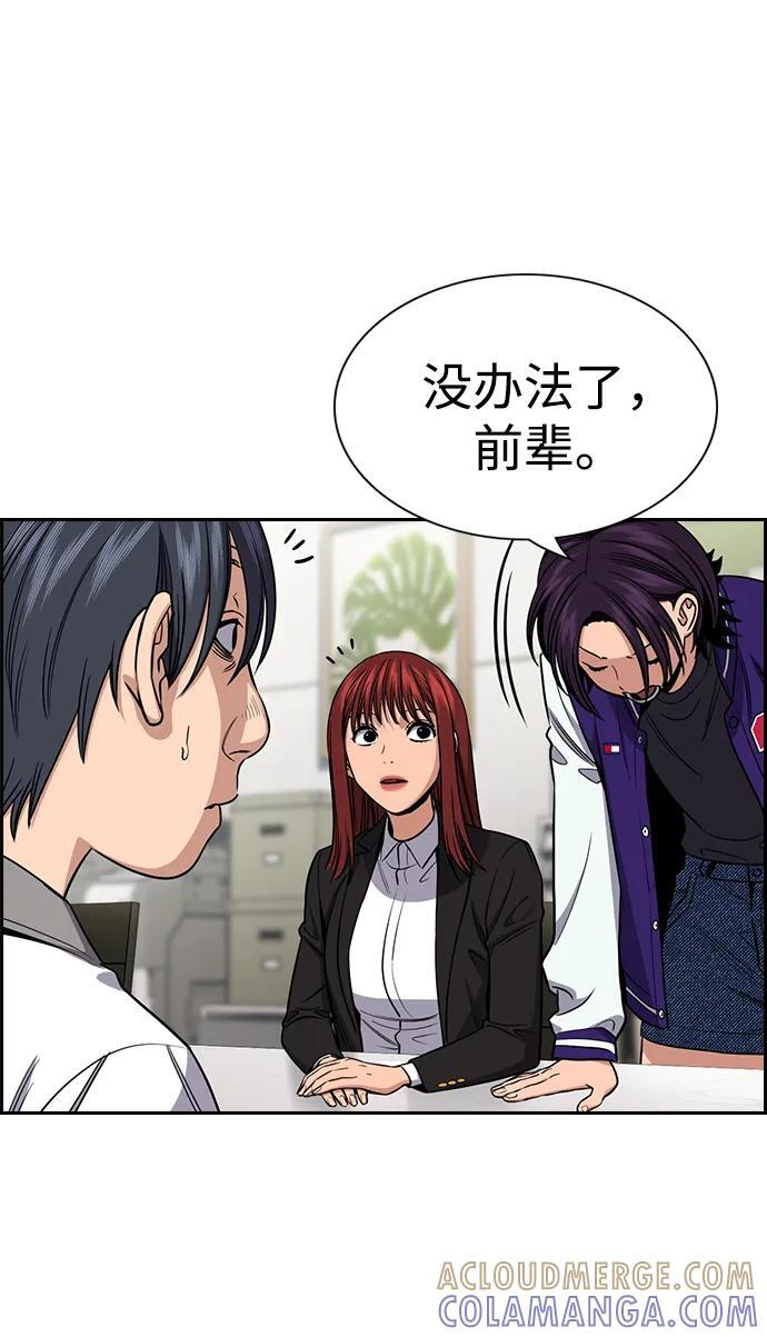 第206话 第25页