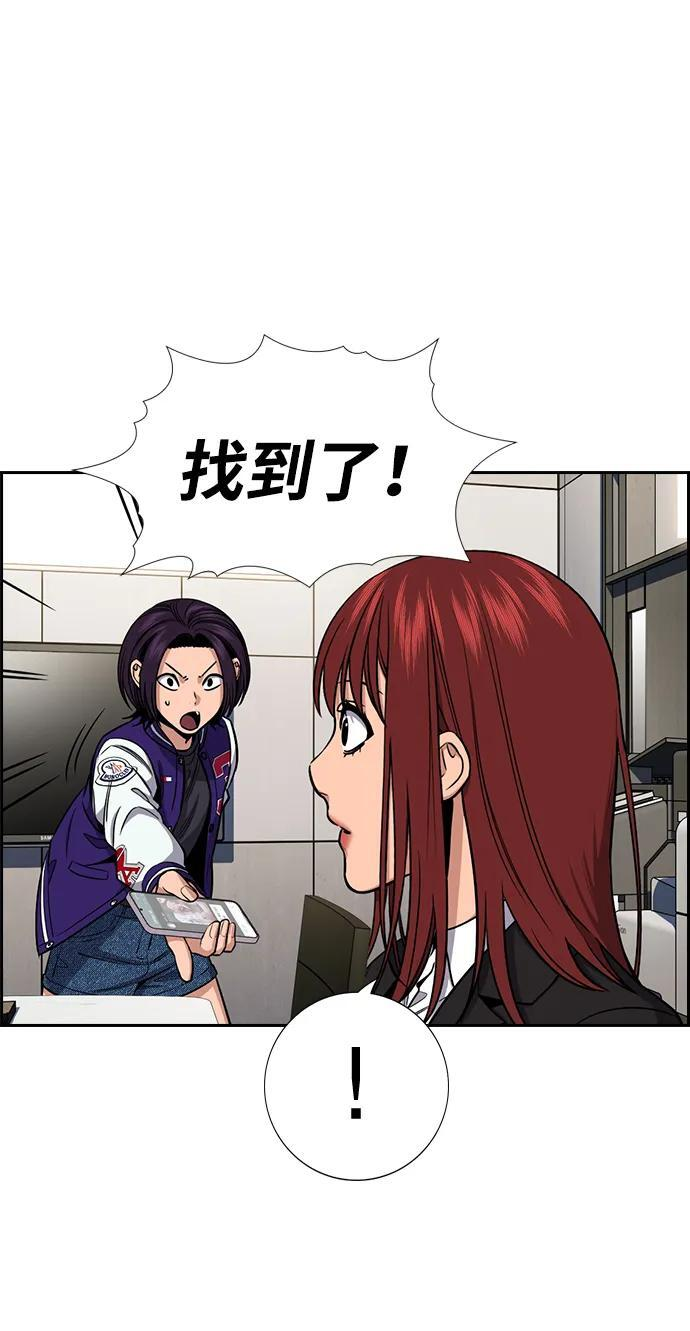 第206话 第29页