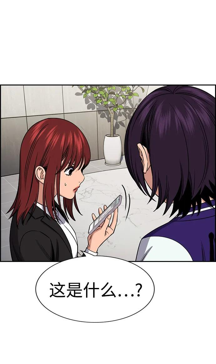 第206话 第30页