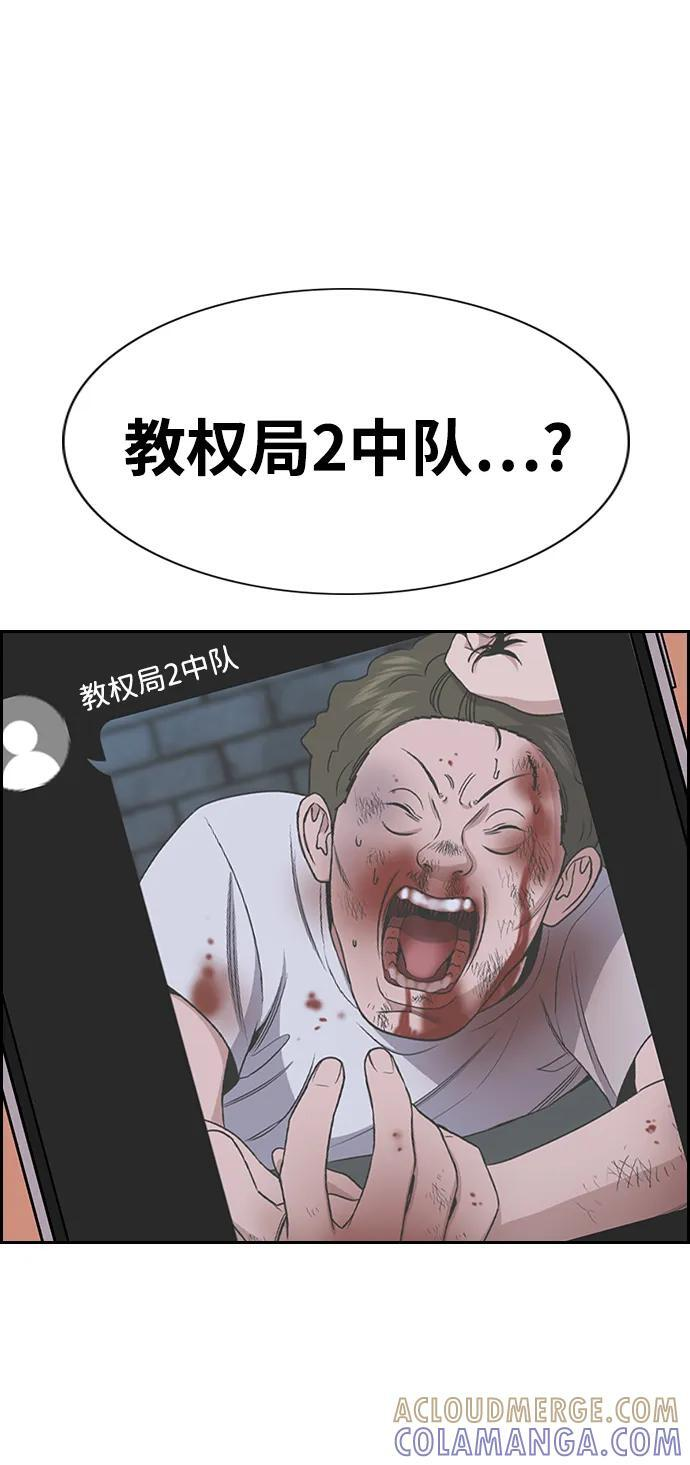 第206话 第31页